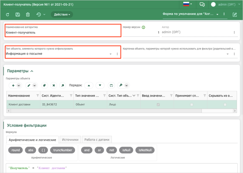 Изображение выглядит как текст Автоматически созданное описание