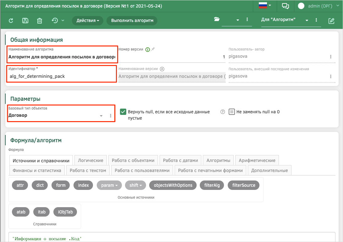 Изображение выглядит как текст Автоматически созданное описание