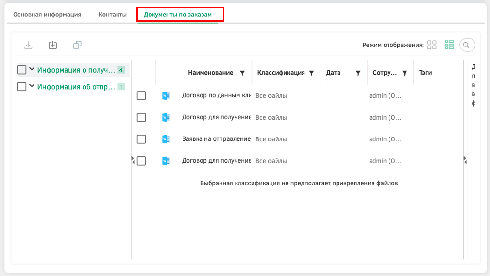 Изображение выглядит как текст Автоматически созданное описание