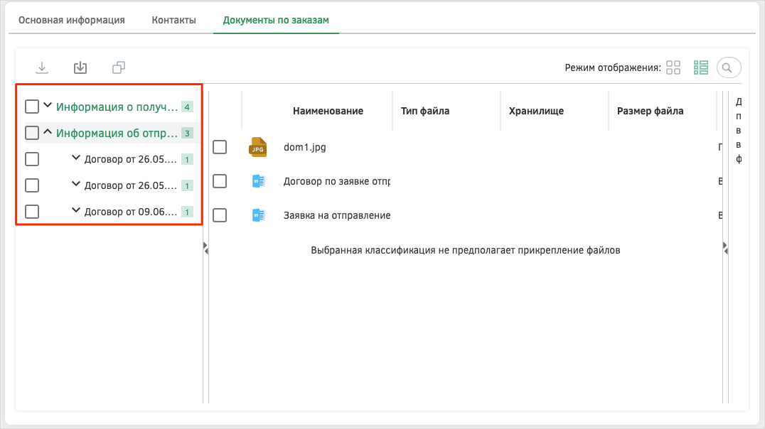 Изображение выглядит как текст Автоматически созданное описание