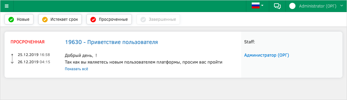 Изображение выглядит как текст Автоматически созданное описание