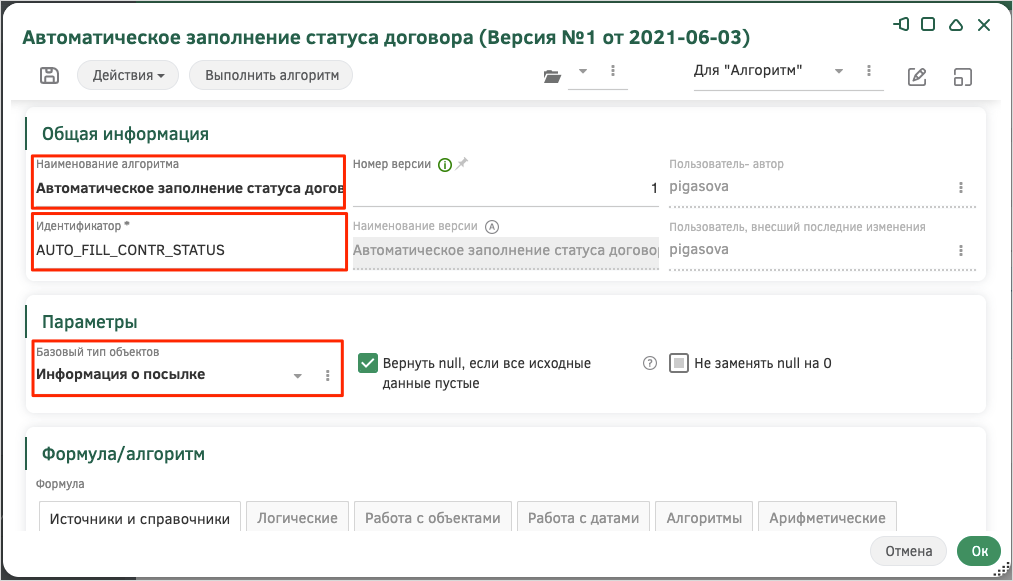 Изображение выглядит как текст Автоматически созданное описание