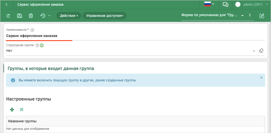 Изображение выглядит как текст Автоматически созданное описание